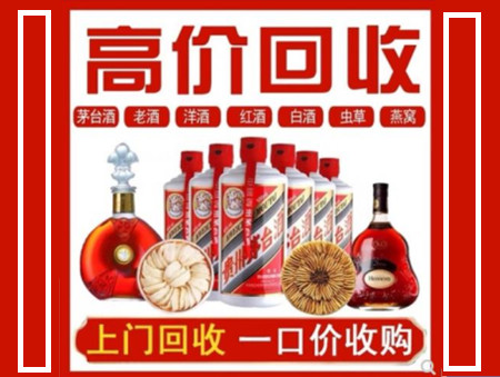 东兴回收名酒